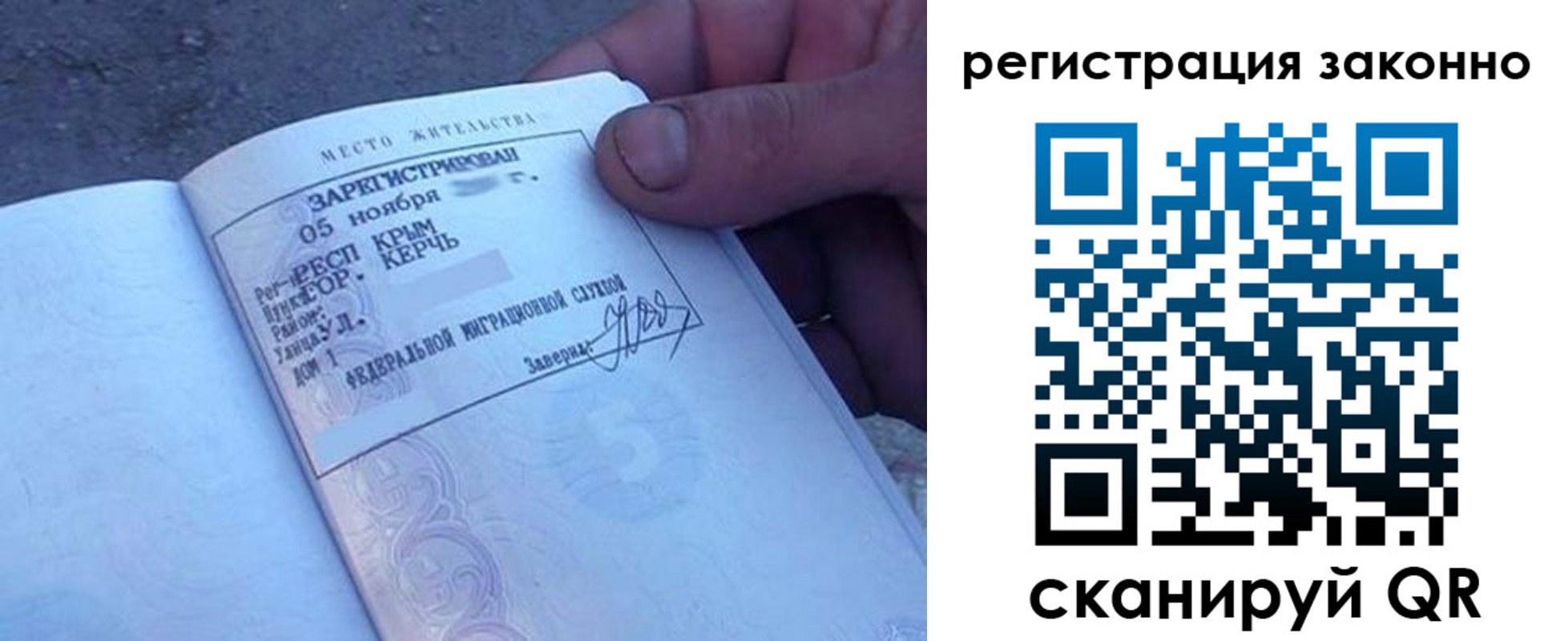 временная регистрация в Междуреченске