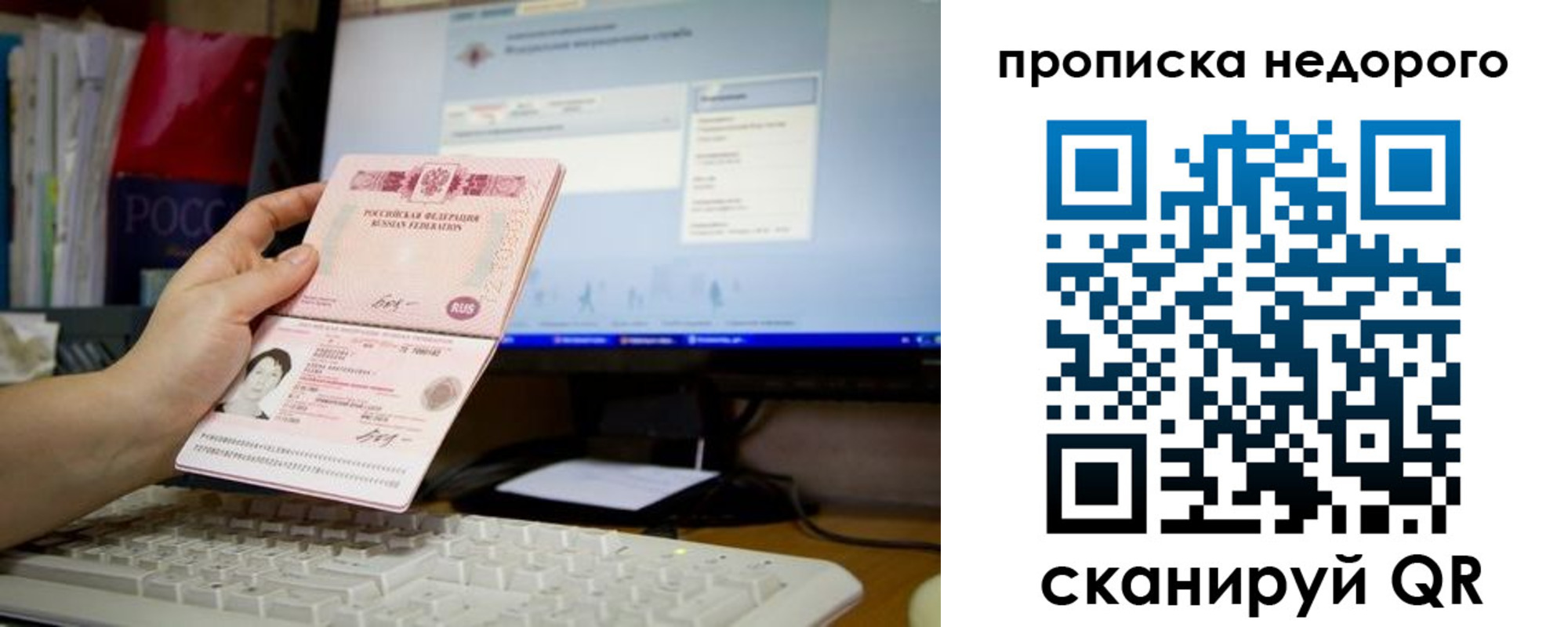 временная регистрация адрес в Междуреченске