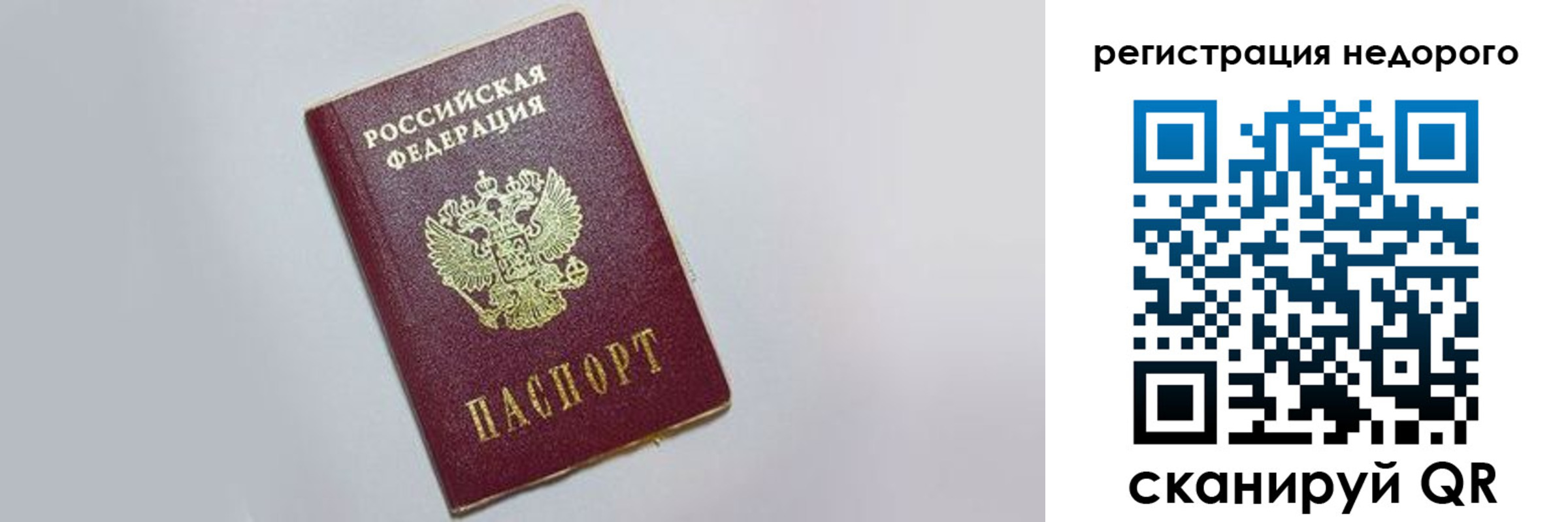 прописка иностранных граждан в Междуреченске