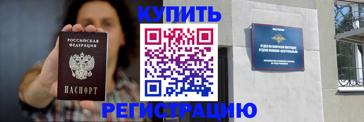 временная регистрация для школы в Междуреченске