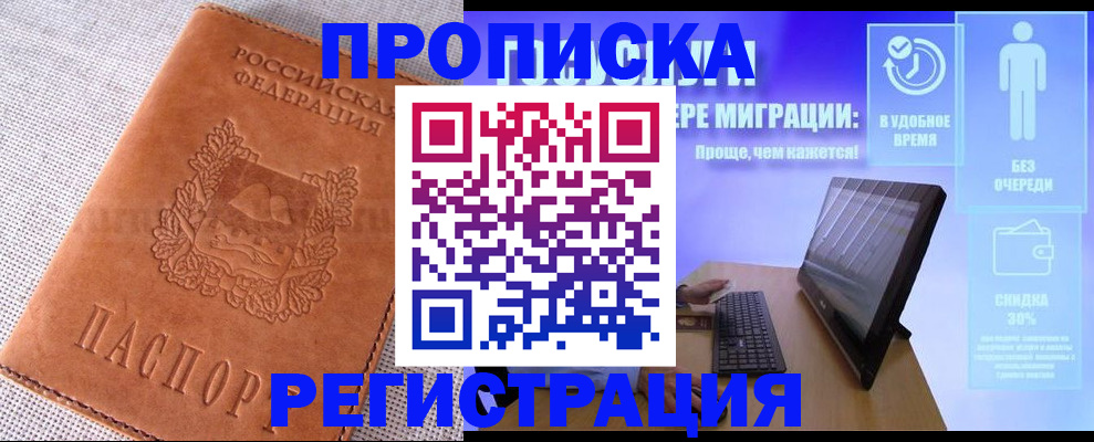 найти адрес прописки в Междуреченске