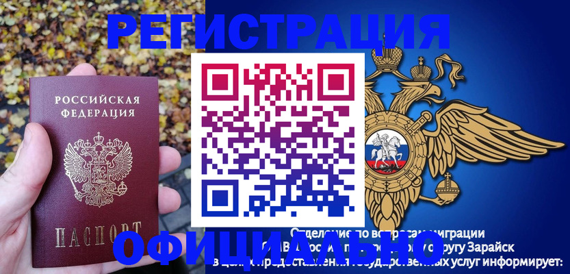 регистрация для дет. сада в Междуреченске