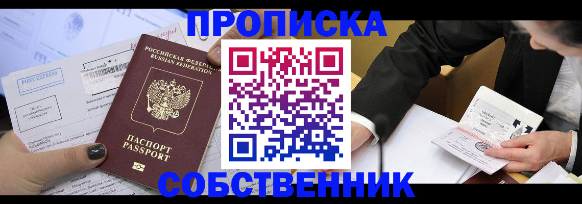 временная регистрация поиск в Междуреченске