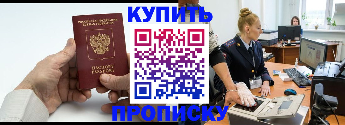 временная регистрация поиск в Междуреченске