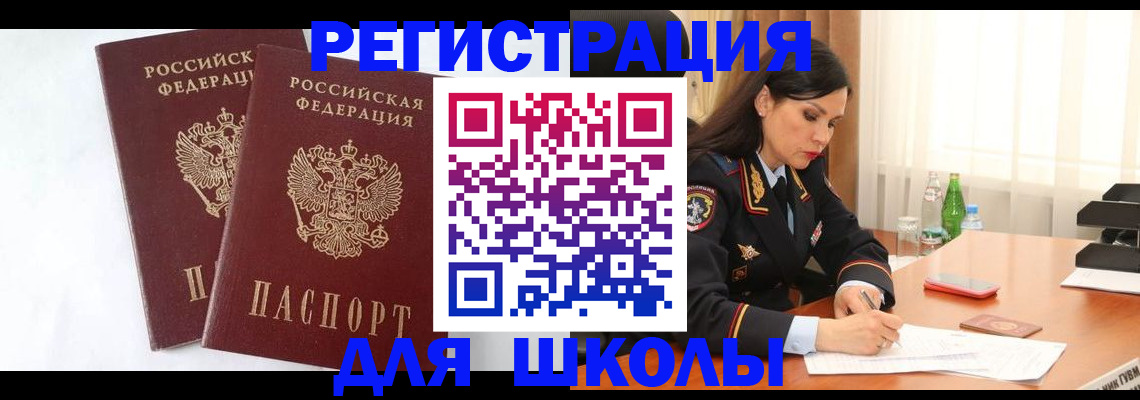 миграционный учет в Междуреченске