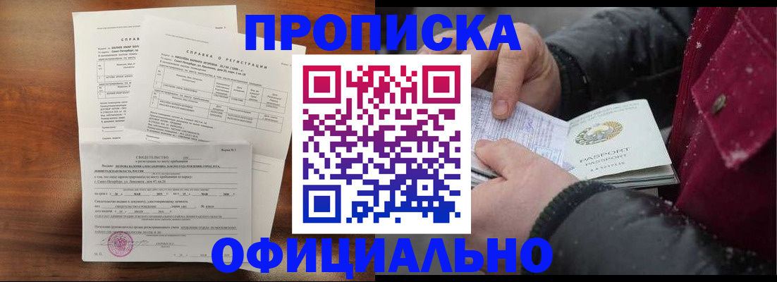миграционный учет в Междуреченске