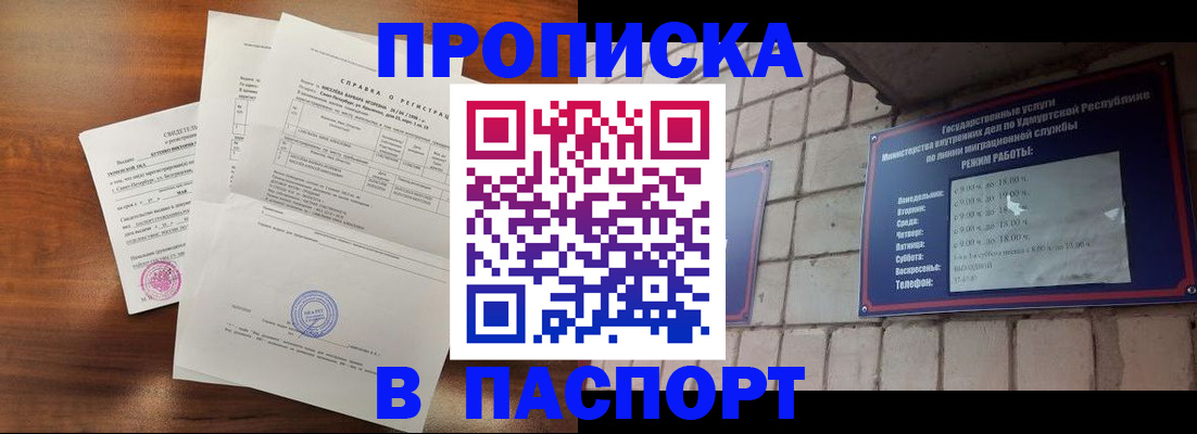 миграционный учет в Междуреченске